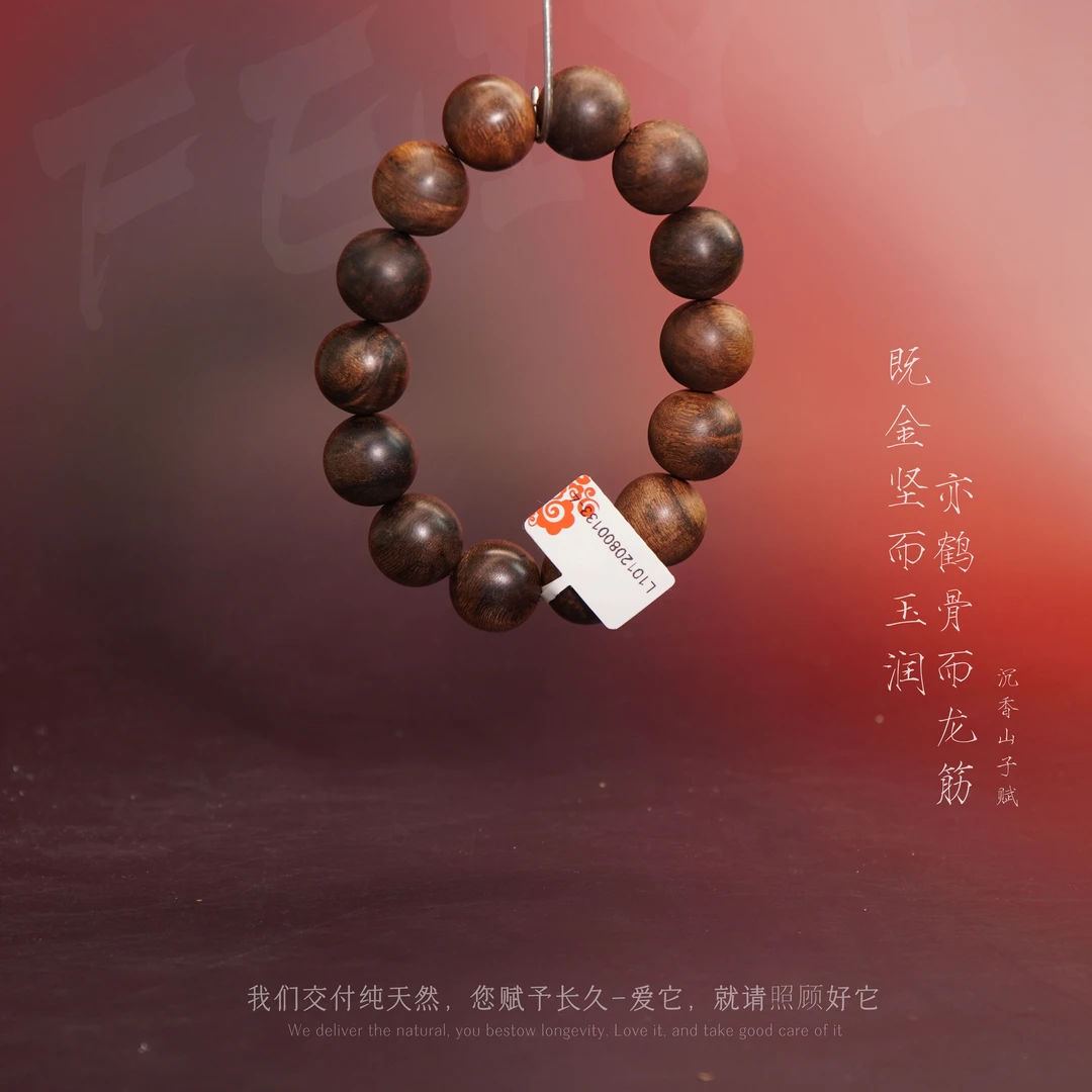 G45.【芽庄白奇楠雷击满油玉化单圈】16.7mm36.6g-L10120800133-4