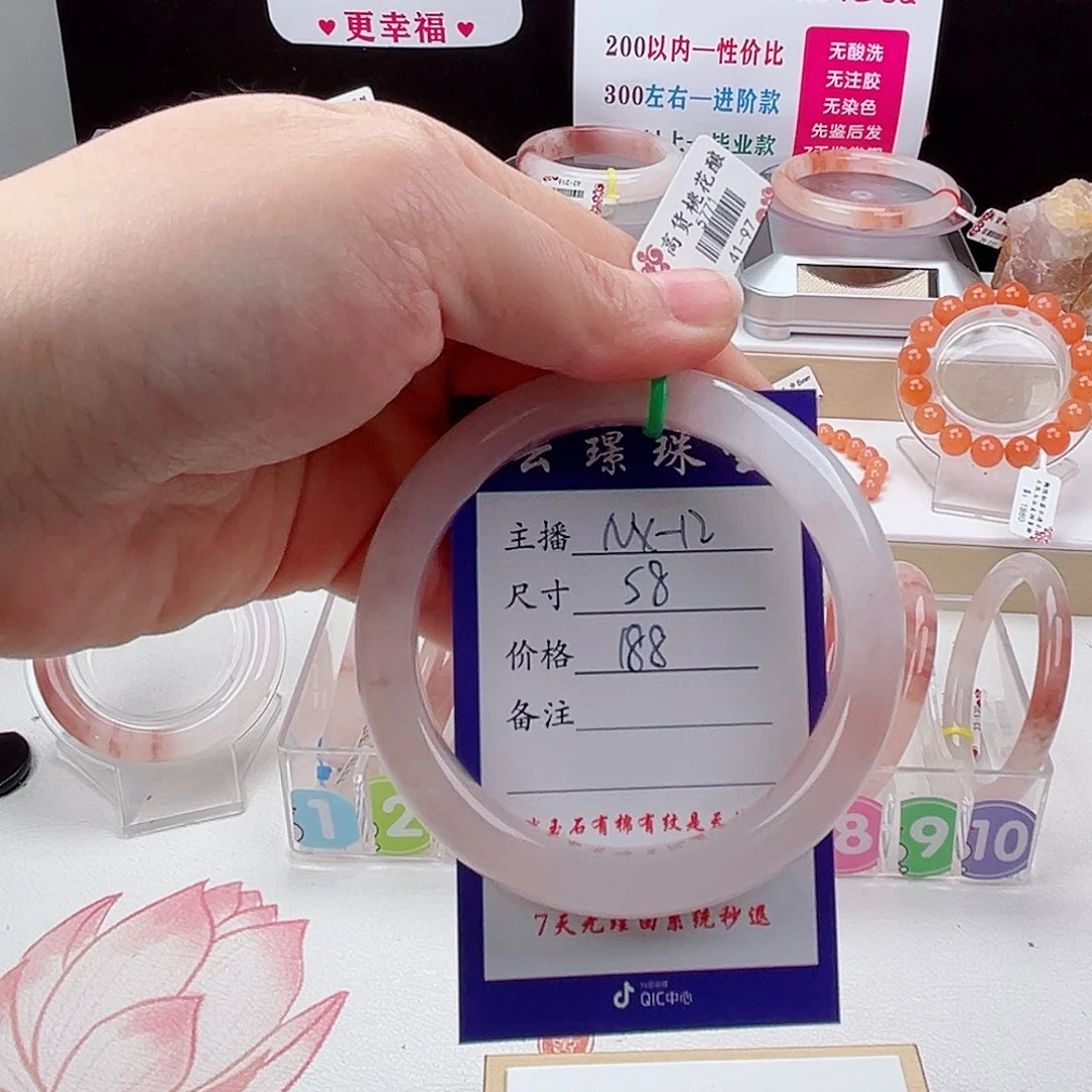 石英质玉手镯未镶嵌