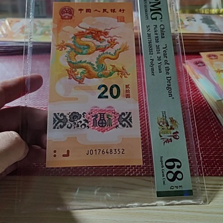 塑料小龙钞乱龙天龙17648352美评68