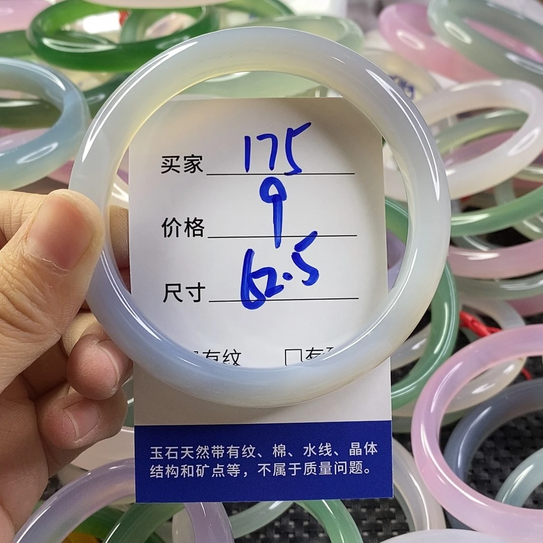 手镯玛瑙/玉髓未镶嵌175
