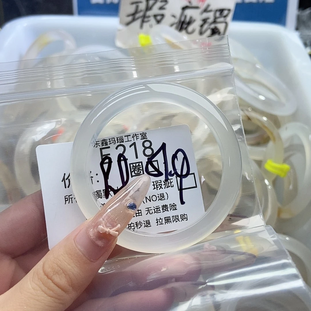 手镯玛瑙/玉髓未镶嵌花****呀218