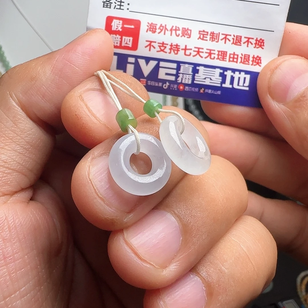 未镶嵌定制翡翠白冰甜甜圈平安扣