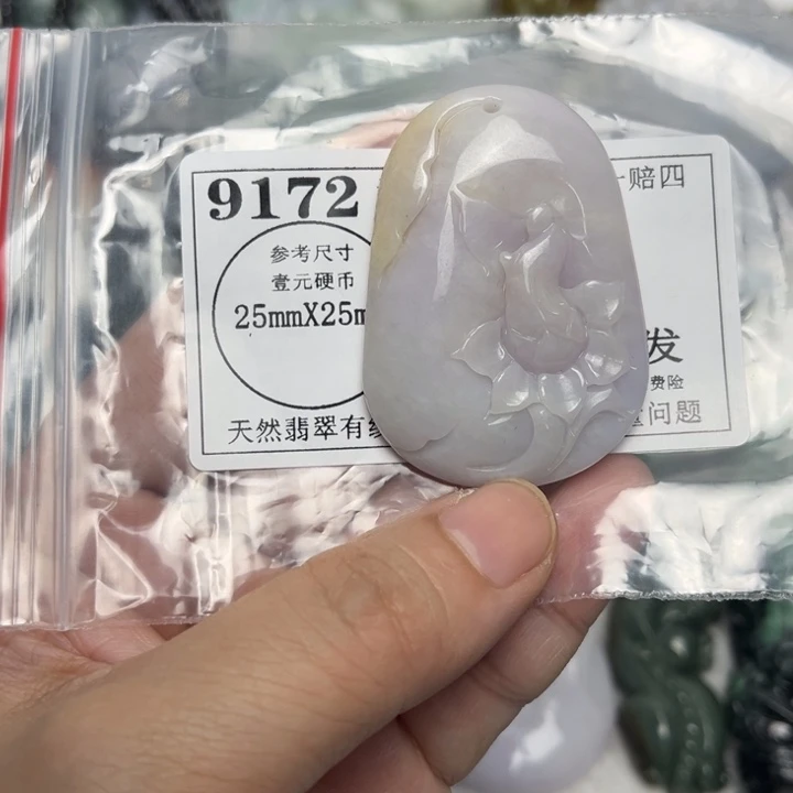 翡翠未镶嵌吊坠(不含链)9172