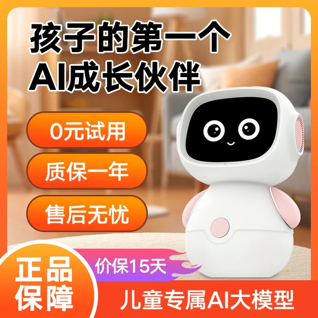 星宝AI人工智能儿童豆包聊天故事学习机对话益智陪伴机器人玩具