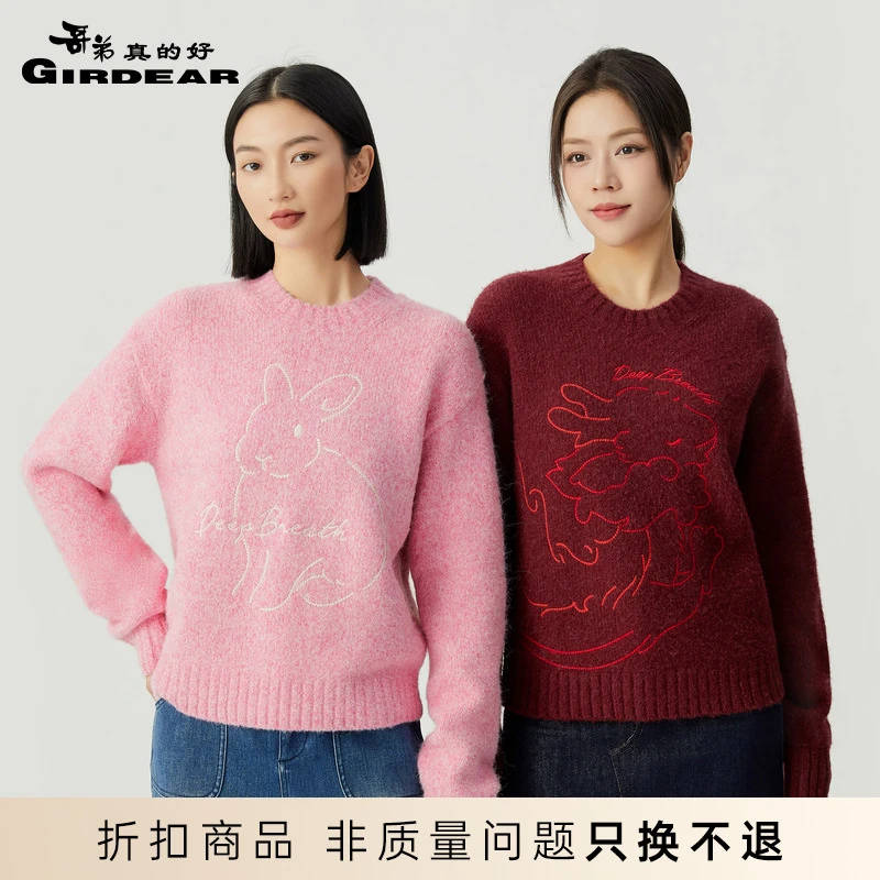 哥弟真的好时尚秋冬长袖针织衫动物简笔图案毛衣A301322