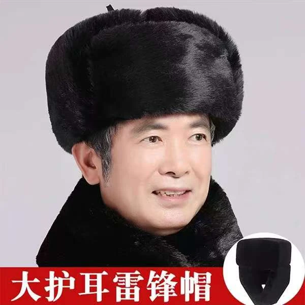 冬天户外加绒加厚爸爸爷爷防风毛呢绒帽男士老年人保暖帽雷锋帽子