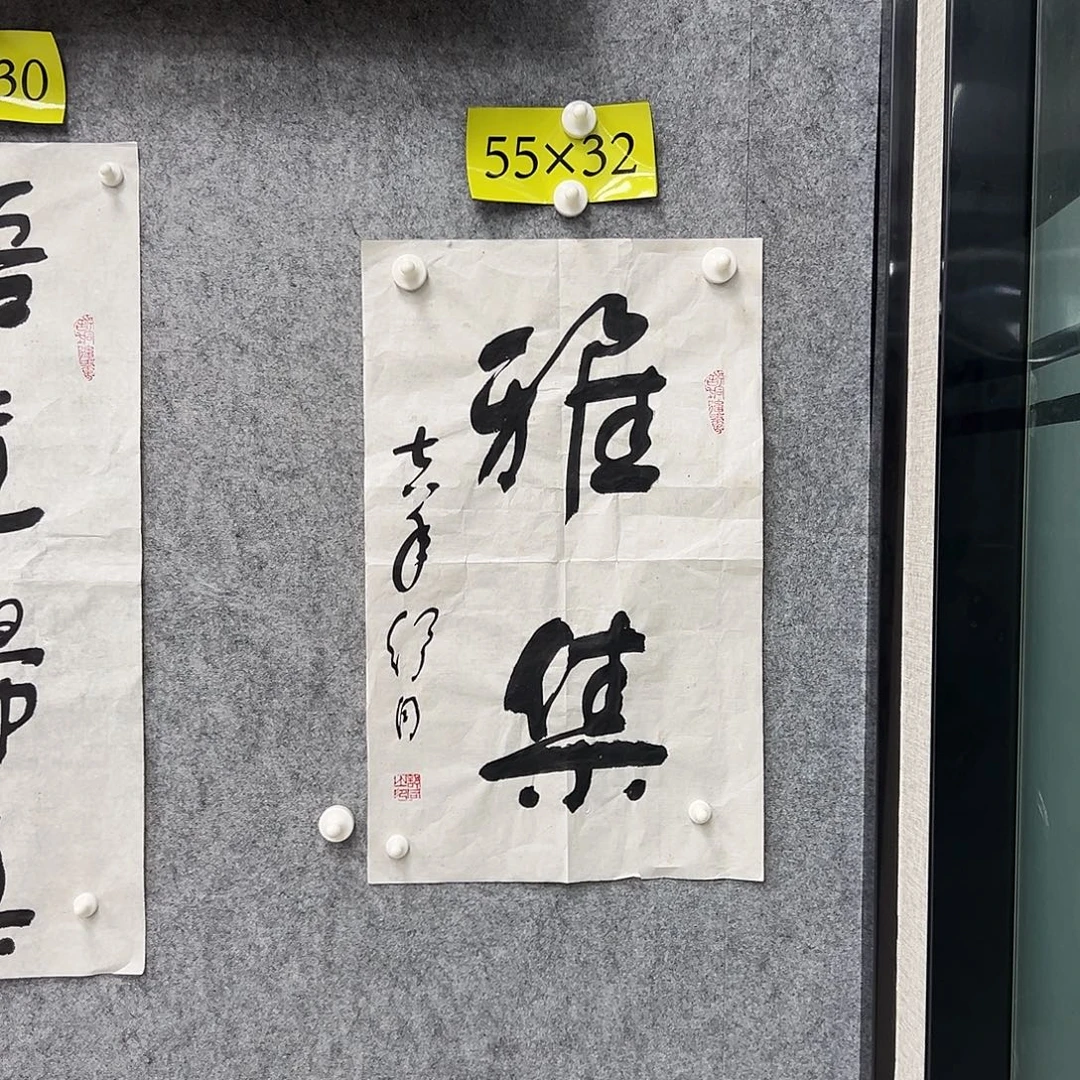 书法书法精品一副