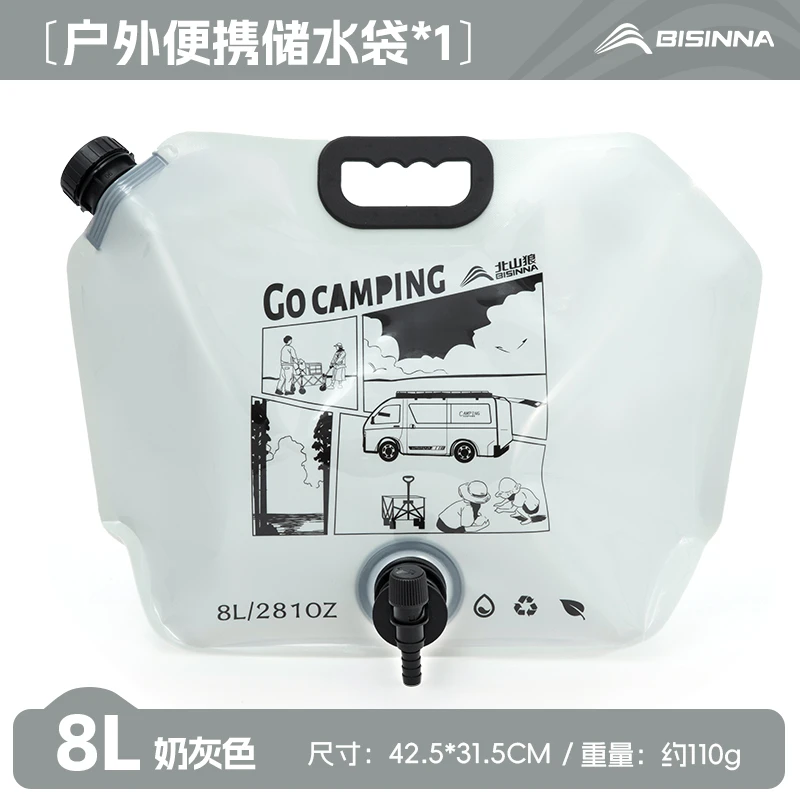 北山狼奶灰色8L大容量水袋