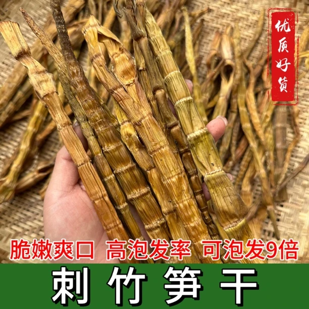 【刺竹笋干】云南山林特产刺竹笋干烟熏笋干高泡发率脆嫩爽口