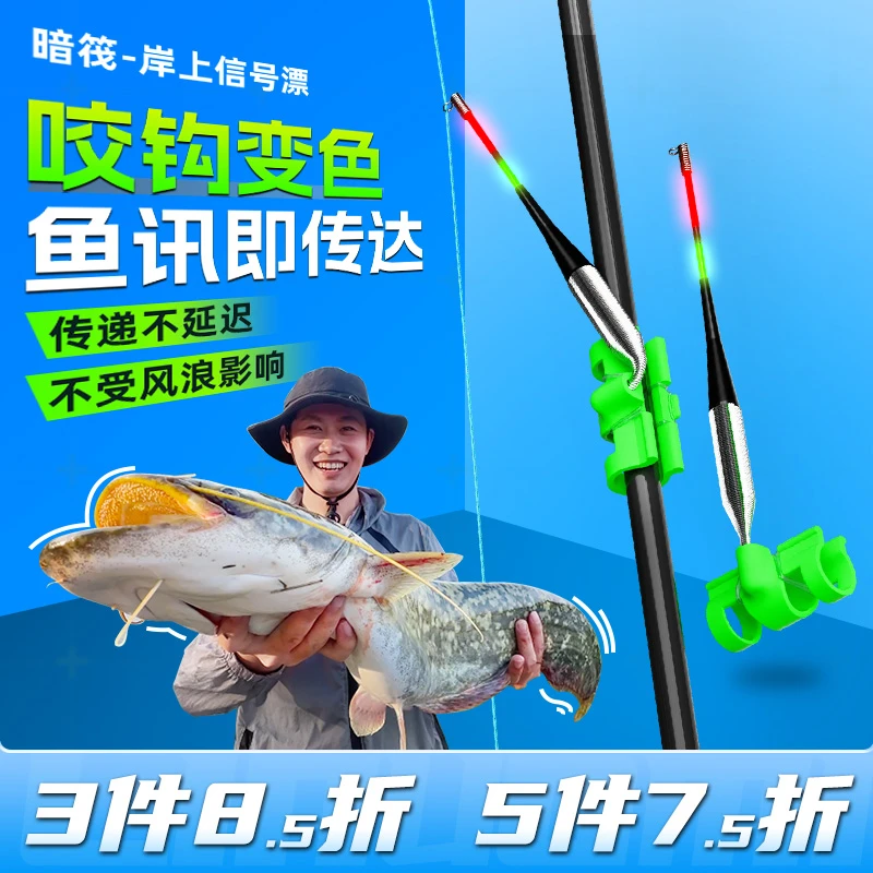 小仙郎鱼讯报警器筏竿路滑路亚滑抛竿高灵敏无需调漂抗风浪报警器