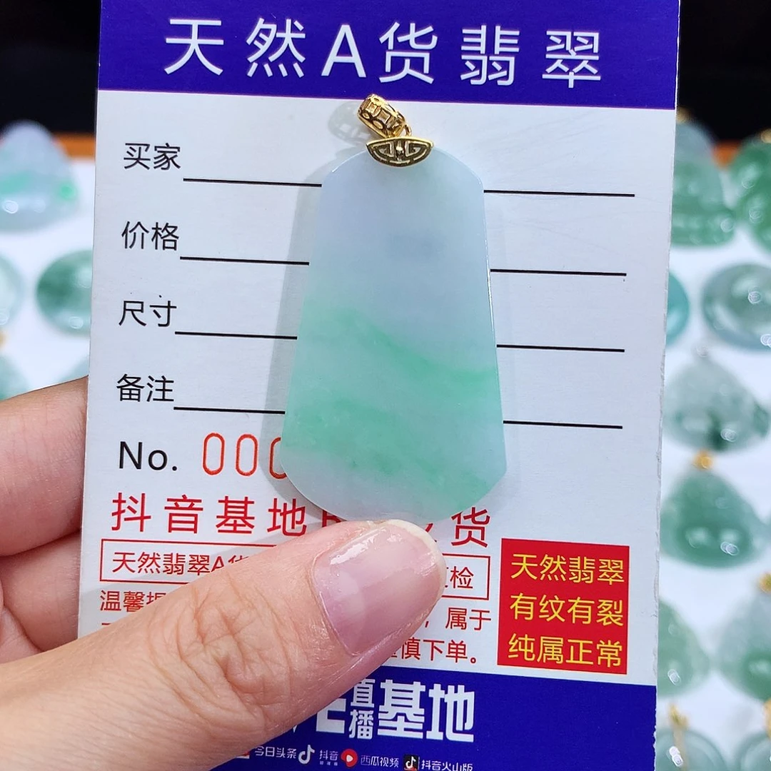 翡翠18K金镶嵌颈饰翡翠吊坠