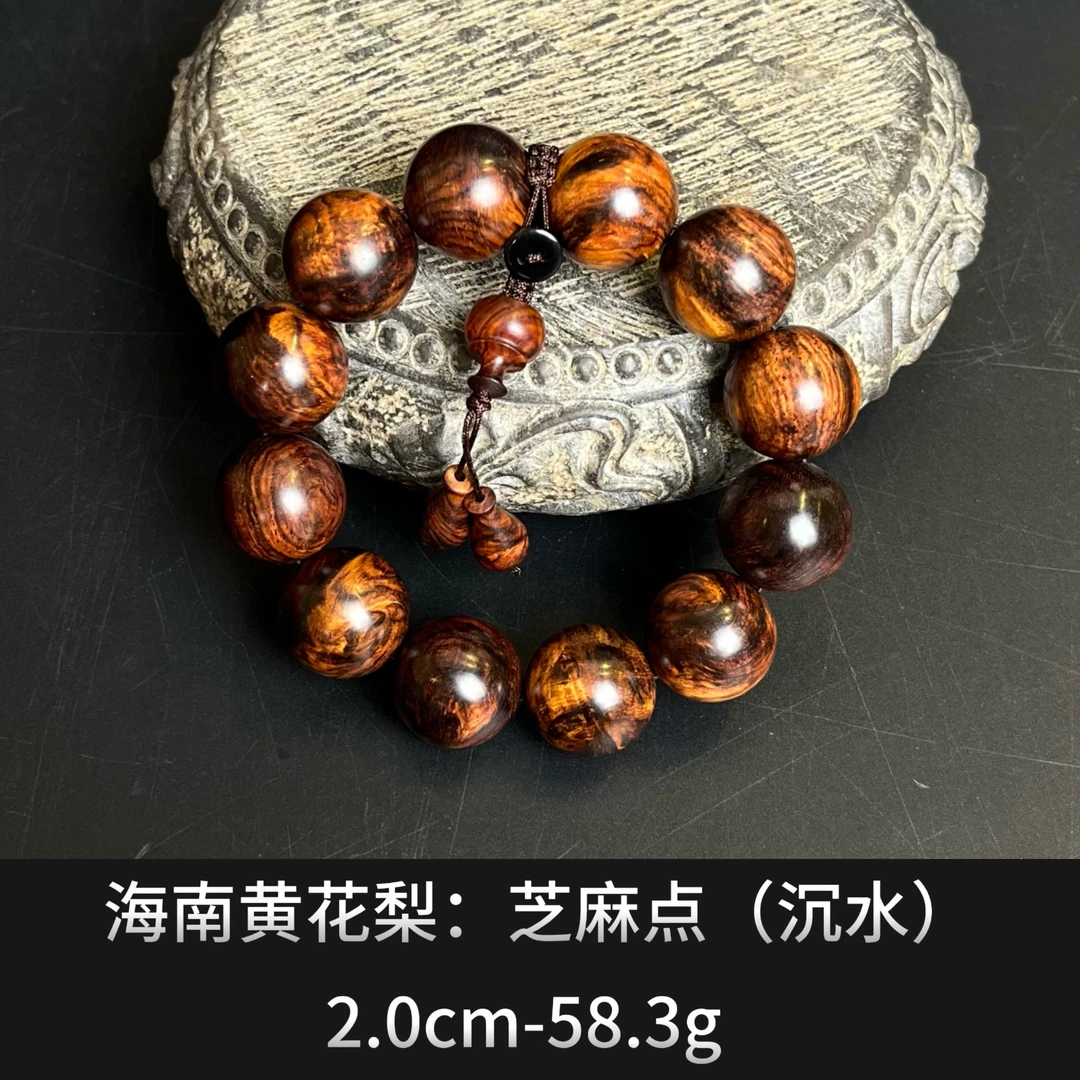 海南黄花梨    芝麻点（沉水） --20805