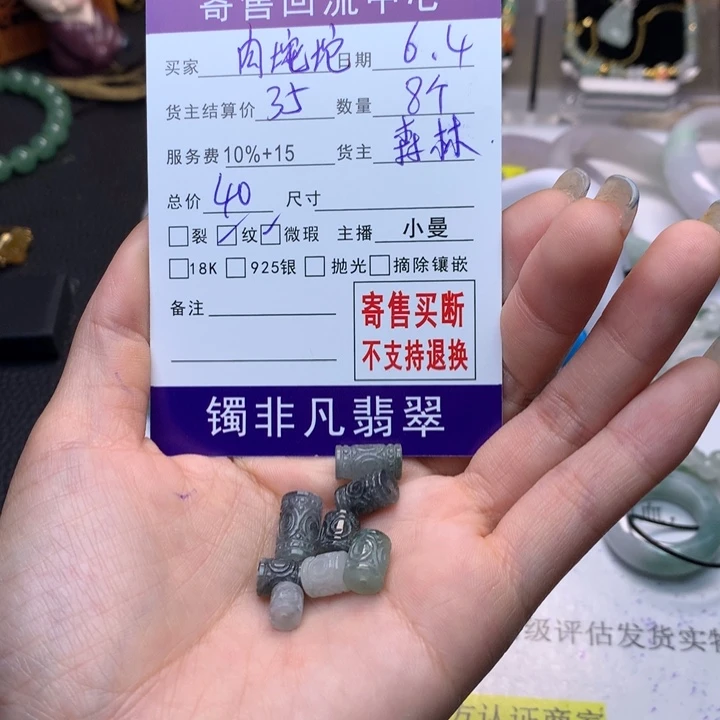 翡翠未镶嵌颈饰肉*坨