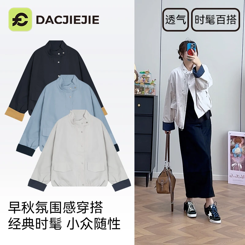 【定制短款外套】早秋休闲百搭短款小众氛围感时髦宽松显瘦女设计感
