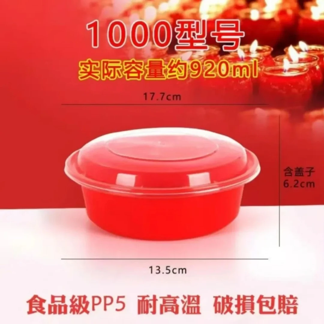 一次性打包餐盒圆形加厚塑料红色快餐盒红底拜拜透明喜事圆碗带盖
