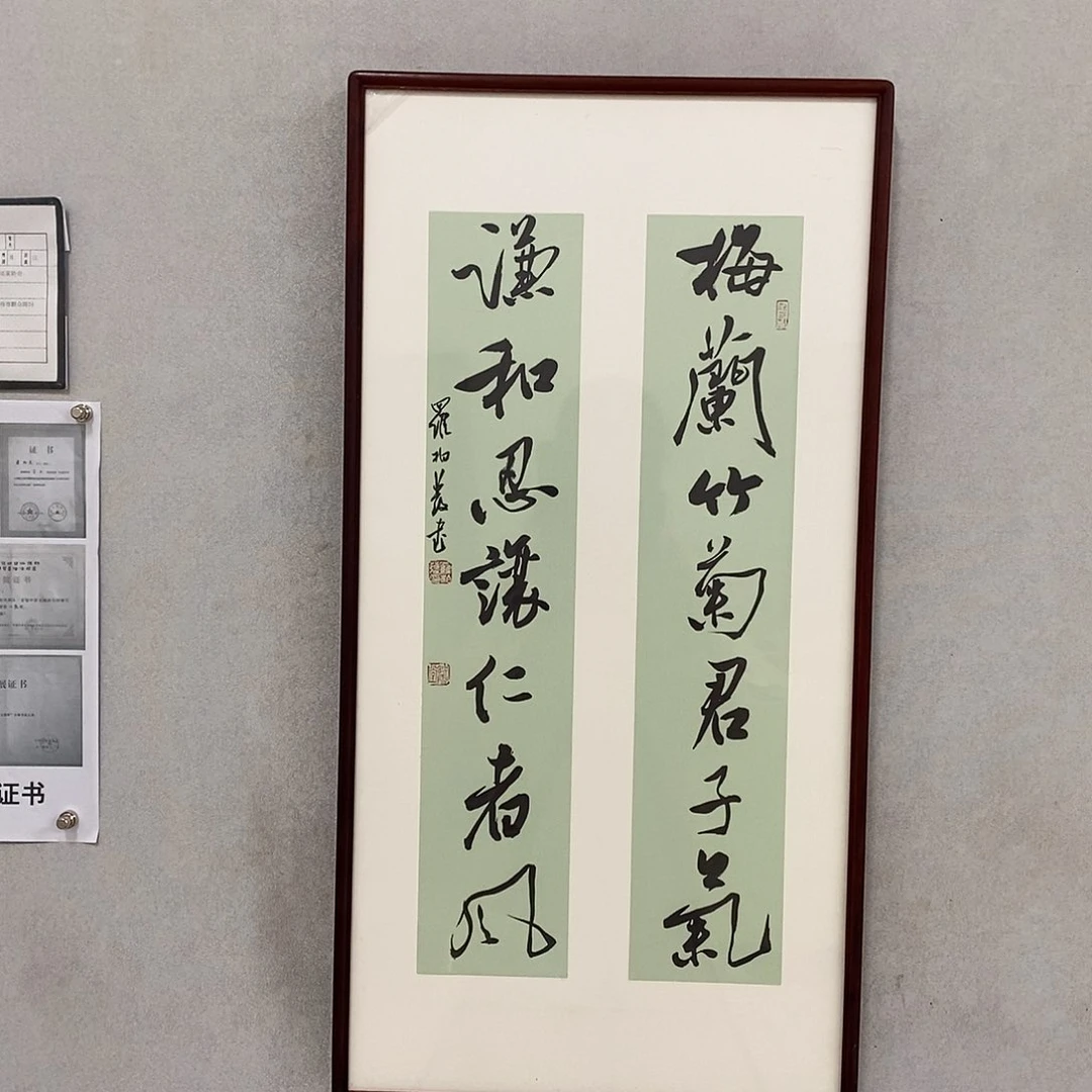 书法罗柏发老师作品