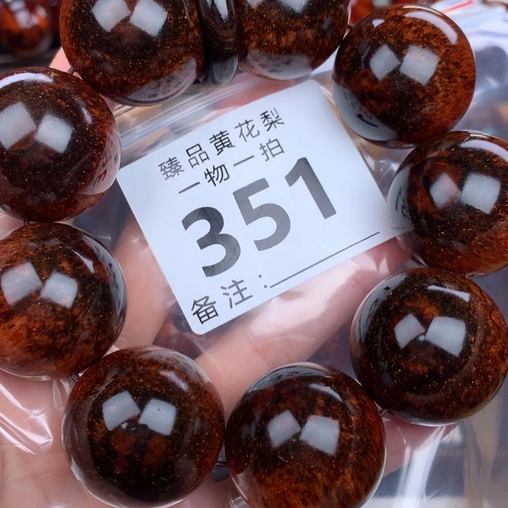 花梨木类手串手链3.0