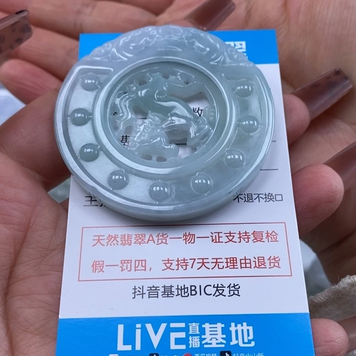 翡翠未镶嵌颈饰多人貔貅