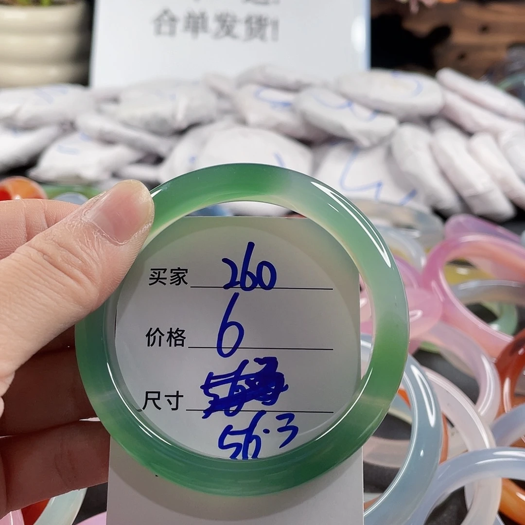 手镯玛瑙/玉髓未镶嵌