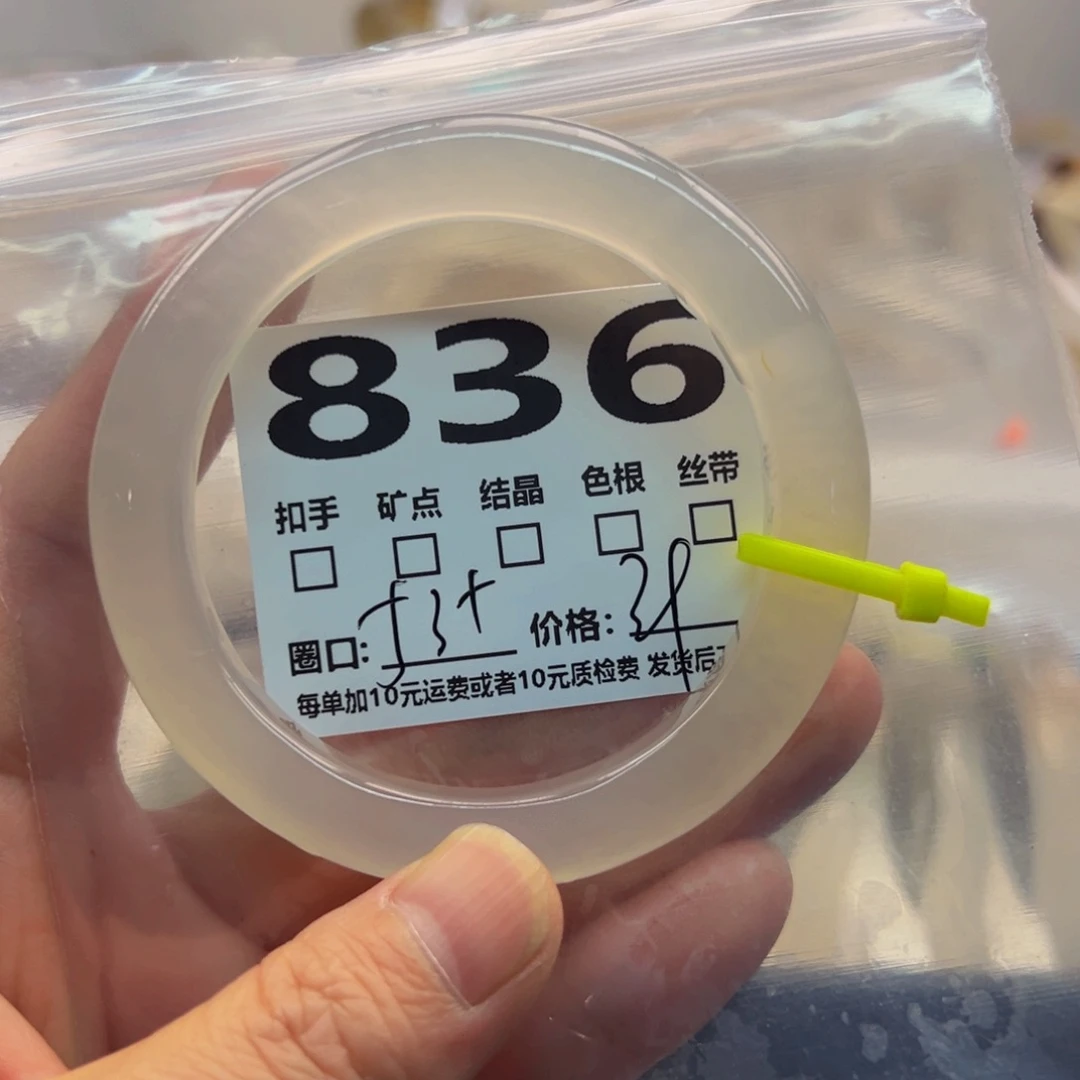 玛瑙/玉髓手镯未镶嵌836