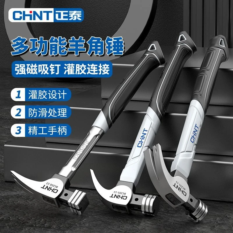 羊角锤锤子五金实用工具木工起钉锤不锈钢柄家用带磁吸拨钉锤铁锤