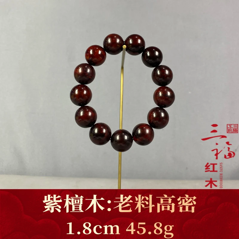 125116 老料高密 紫檀木