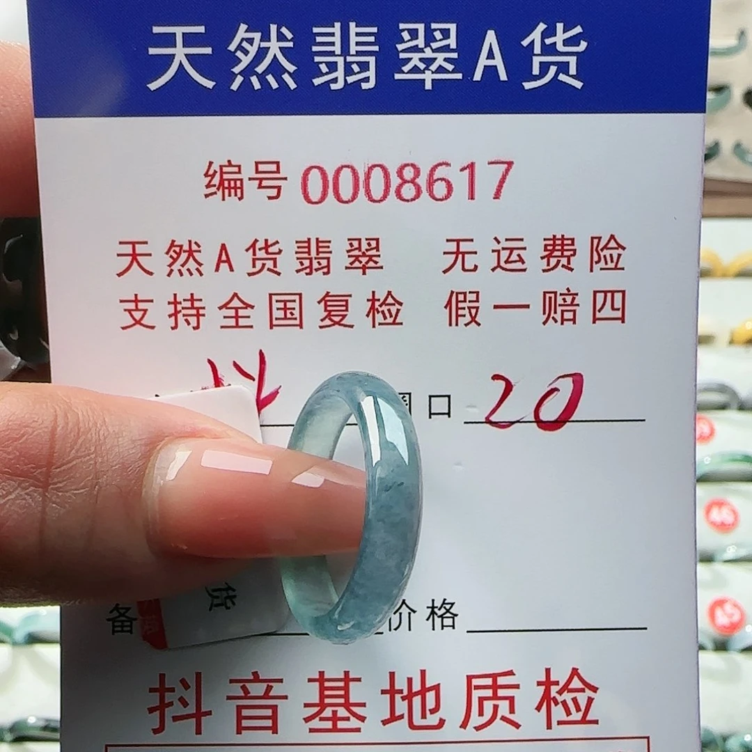 翡翠戒指未镶嵌抖****学戒指