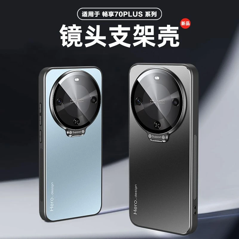 适用华为畅享70X手机壳镜头全包带支架防摔超薄简约高级硬壳ins男