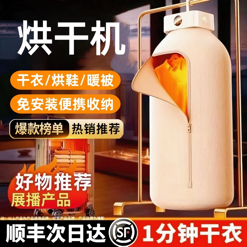 2025新款烘干机家用烘衣服小型宿舍婴儿衣物杀菌便携可折叠干衣机