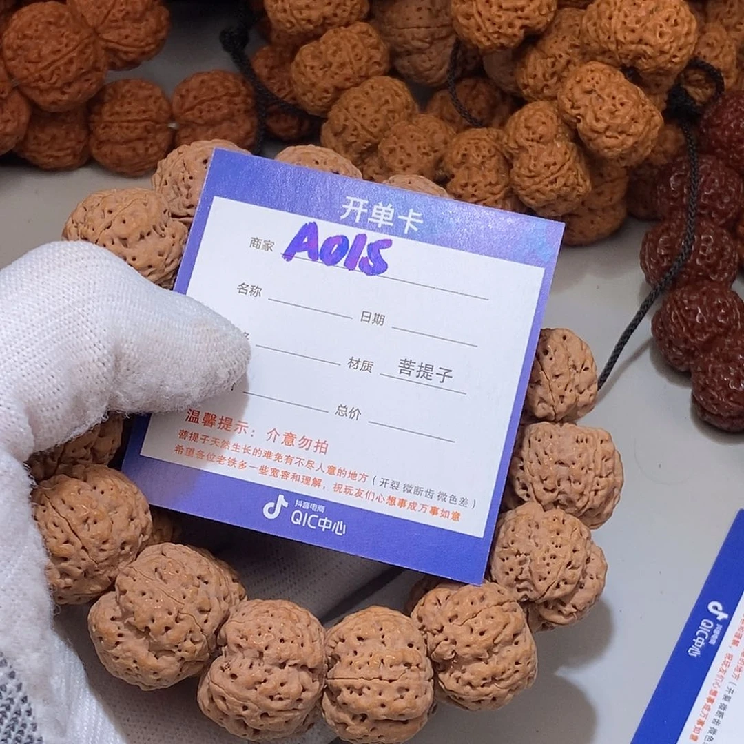 金刚菩提吊坠015******21+