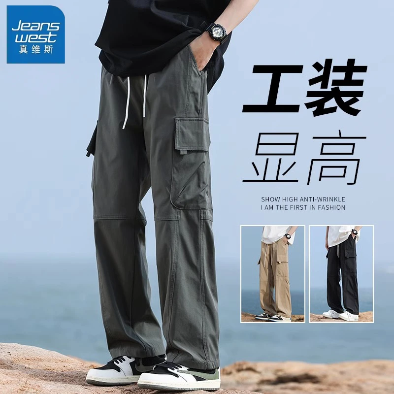 真维斯美式工装裤男款夏季新款宽松直筒宽松冲锋裤休闲长裤子男
