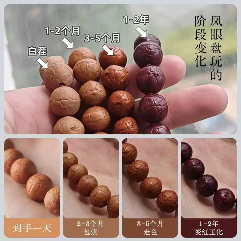 原生态红皮老凤眼男女文玩念珠