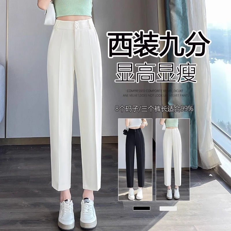 冰丝西装裤女春夏季薄款高腰直筒烟管裤宽松休闲哈伦小个子九分裤