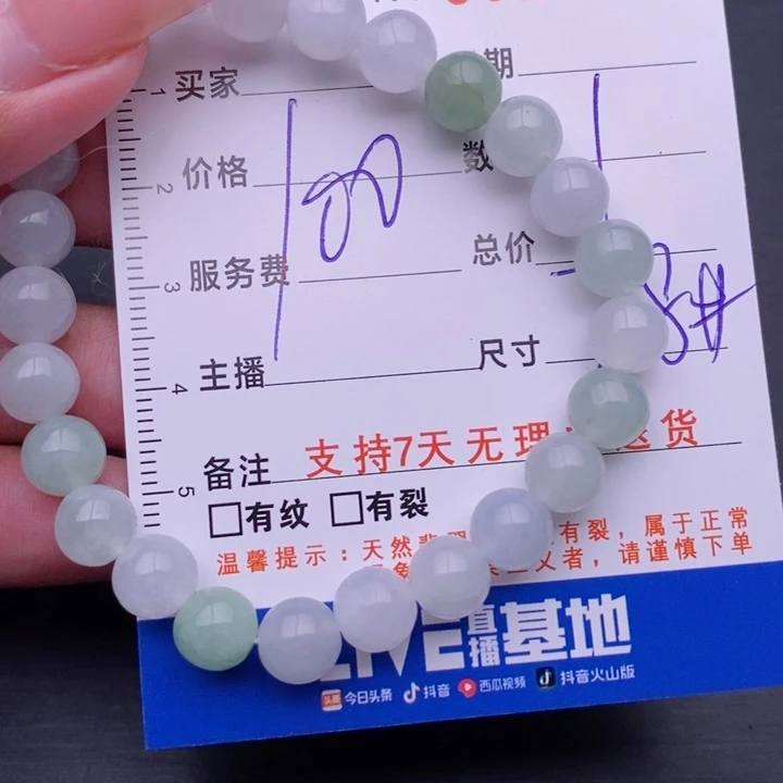 未镶嵌手链翡翠多样性