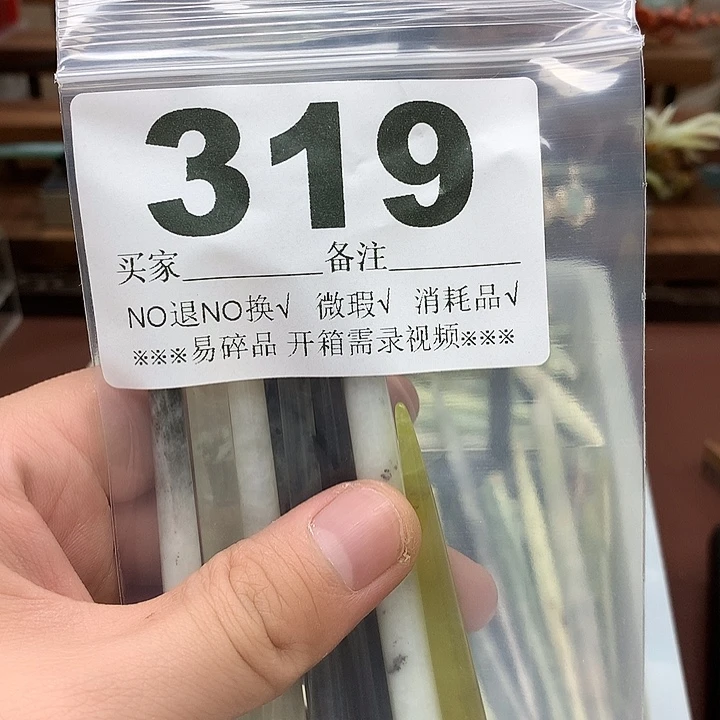 蛇纹石玉合金发饰嘻*星