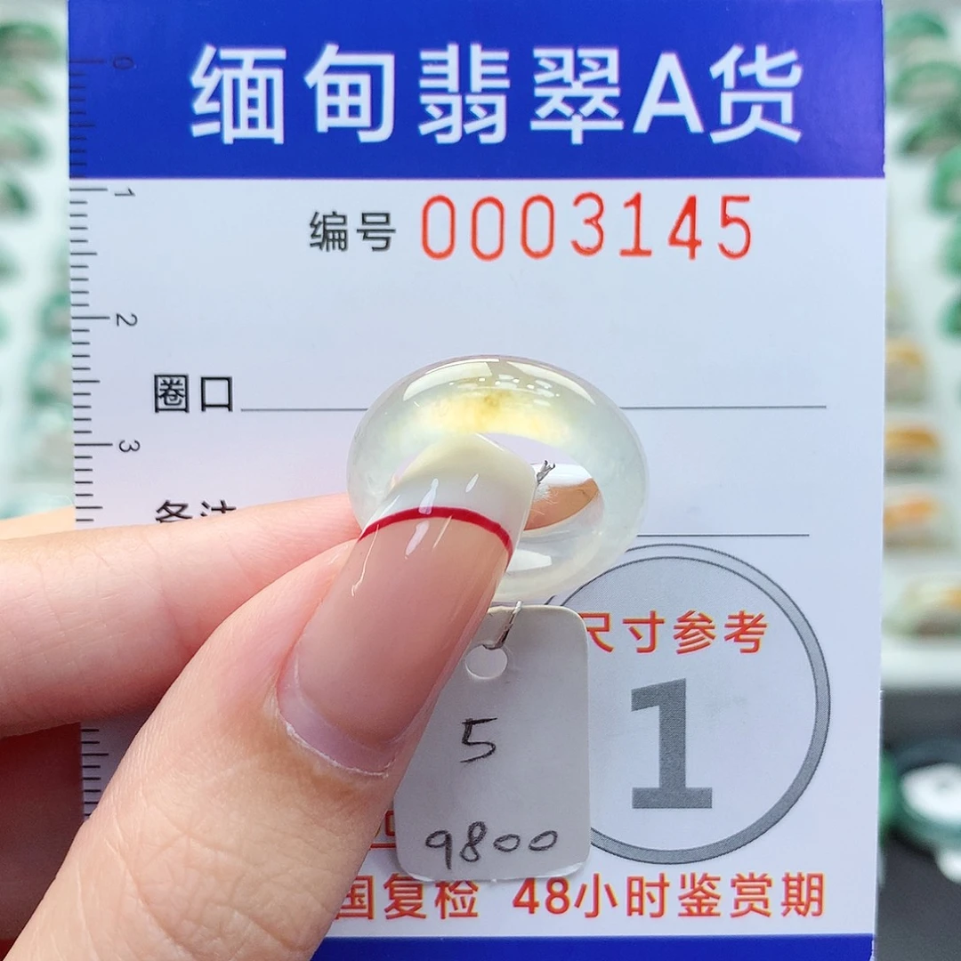 未镶嵌戒指翡翠5号