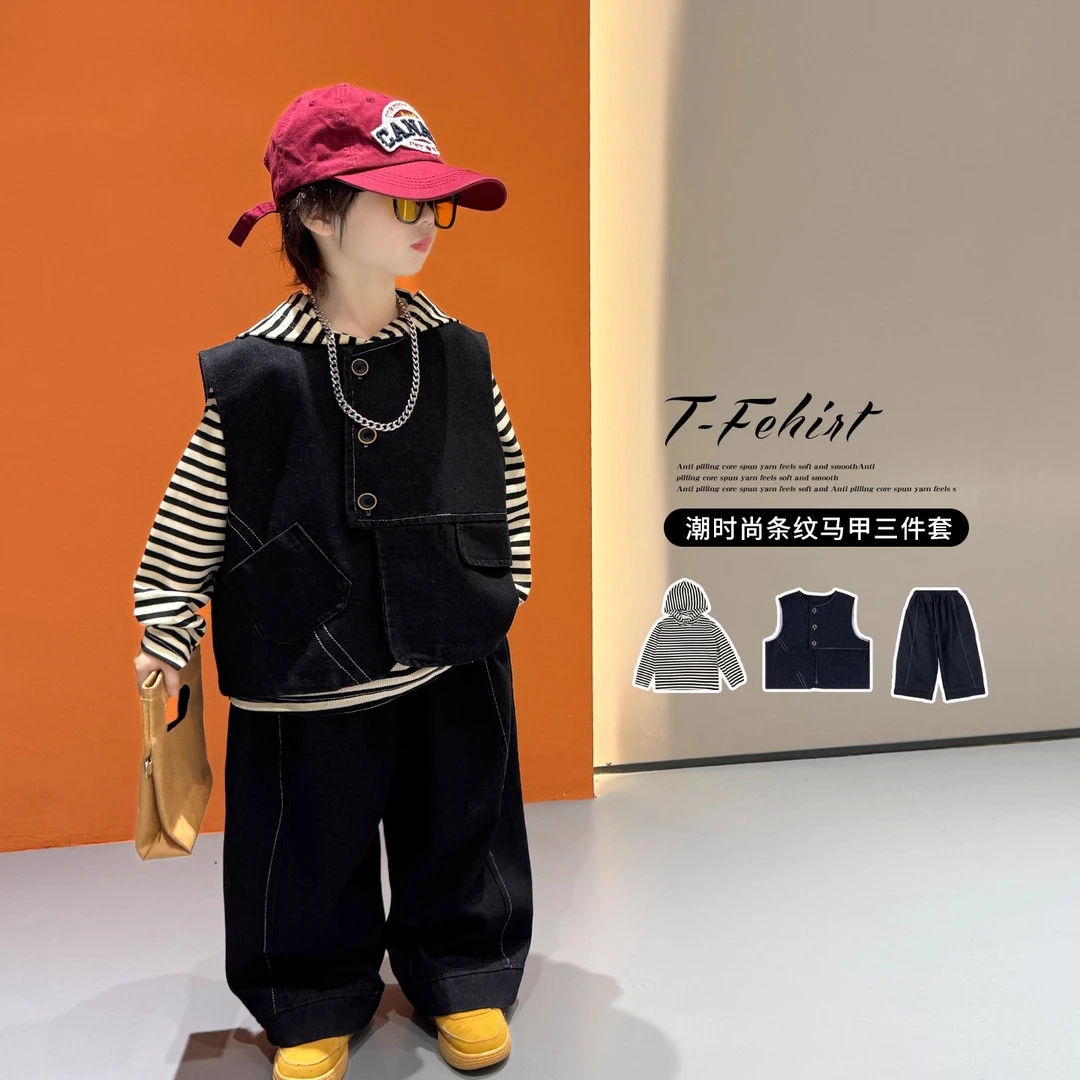 男童牛仔马甲三件套秋季新款2025儿童洋气时尚条纹卫衣宝宝套装潮