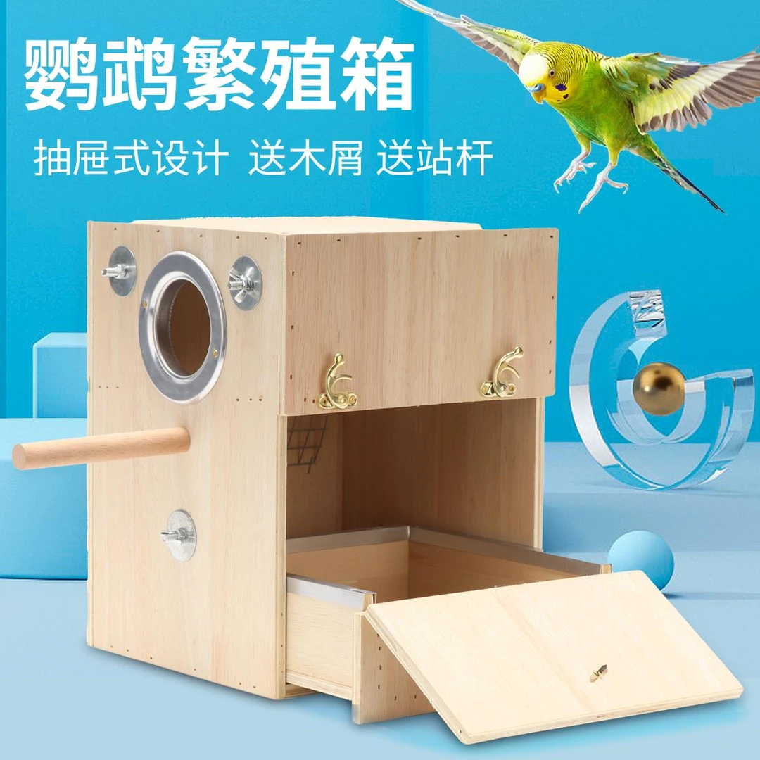 竖式鹦鹉繁殖箱孵化箱虎皮牡丹玄凤鹦鹉鸟窝鸟巢女生韩系ins衣服