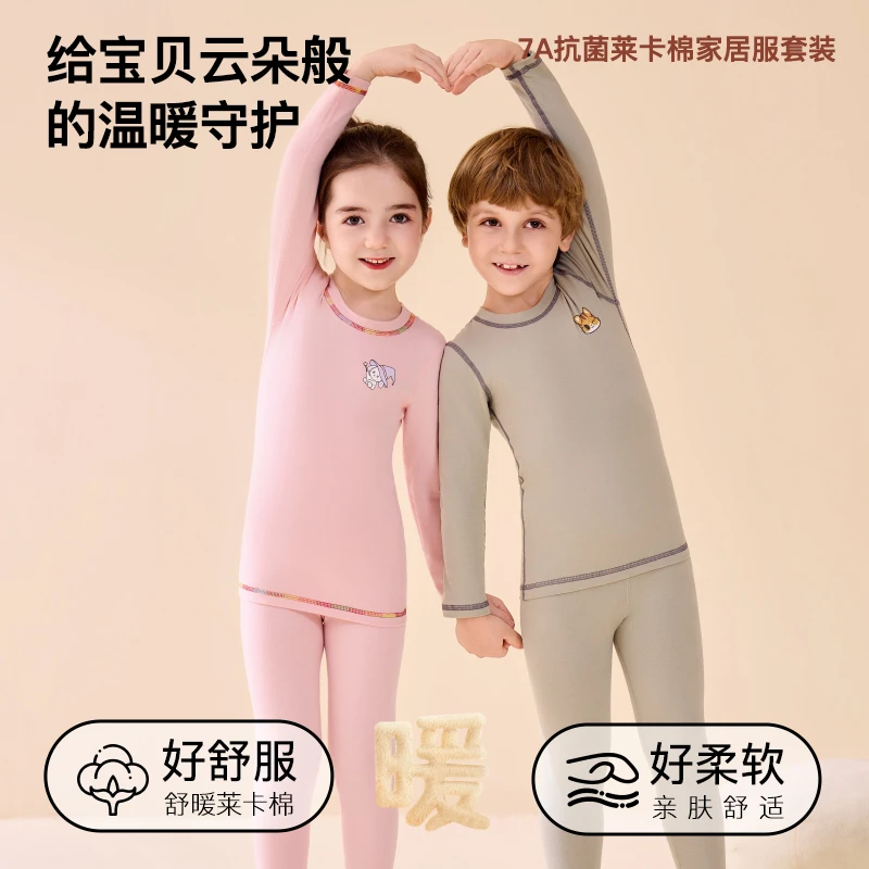 【儿童套装】居家冬季吸汗保暖秋衣裤温暖秋衣打底莱卡棉童套装宝宝