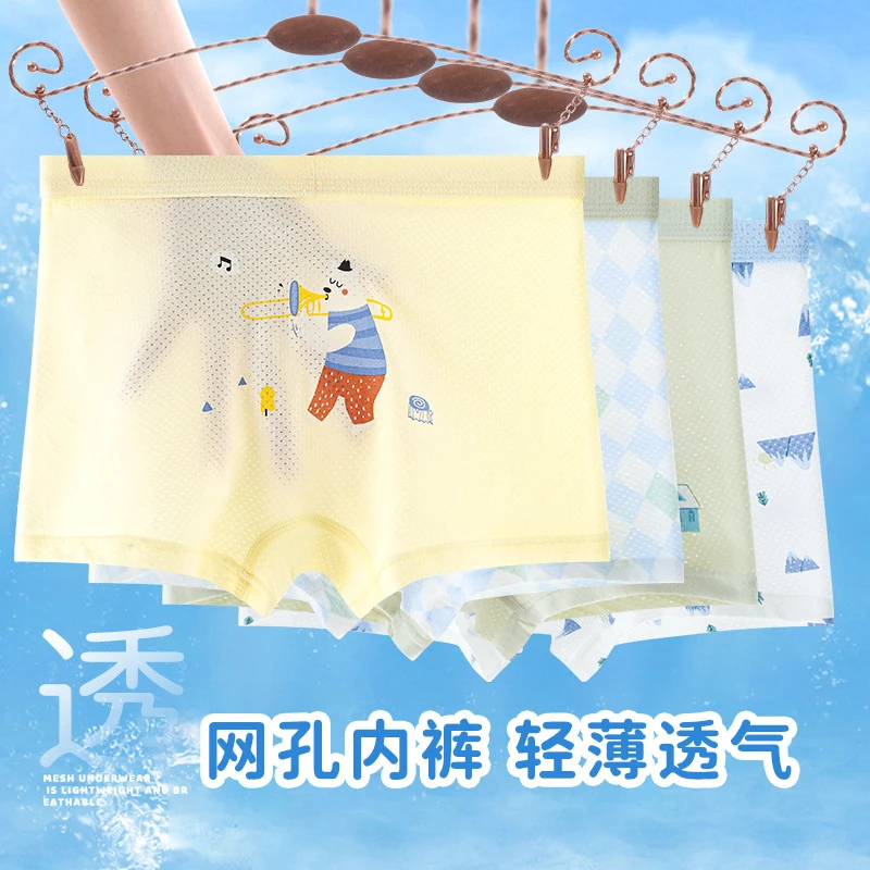 儿童内裤男童平角莫代尔夏季透网孔底裤中小童短裤小男孩四角内裤