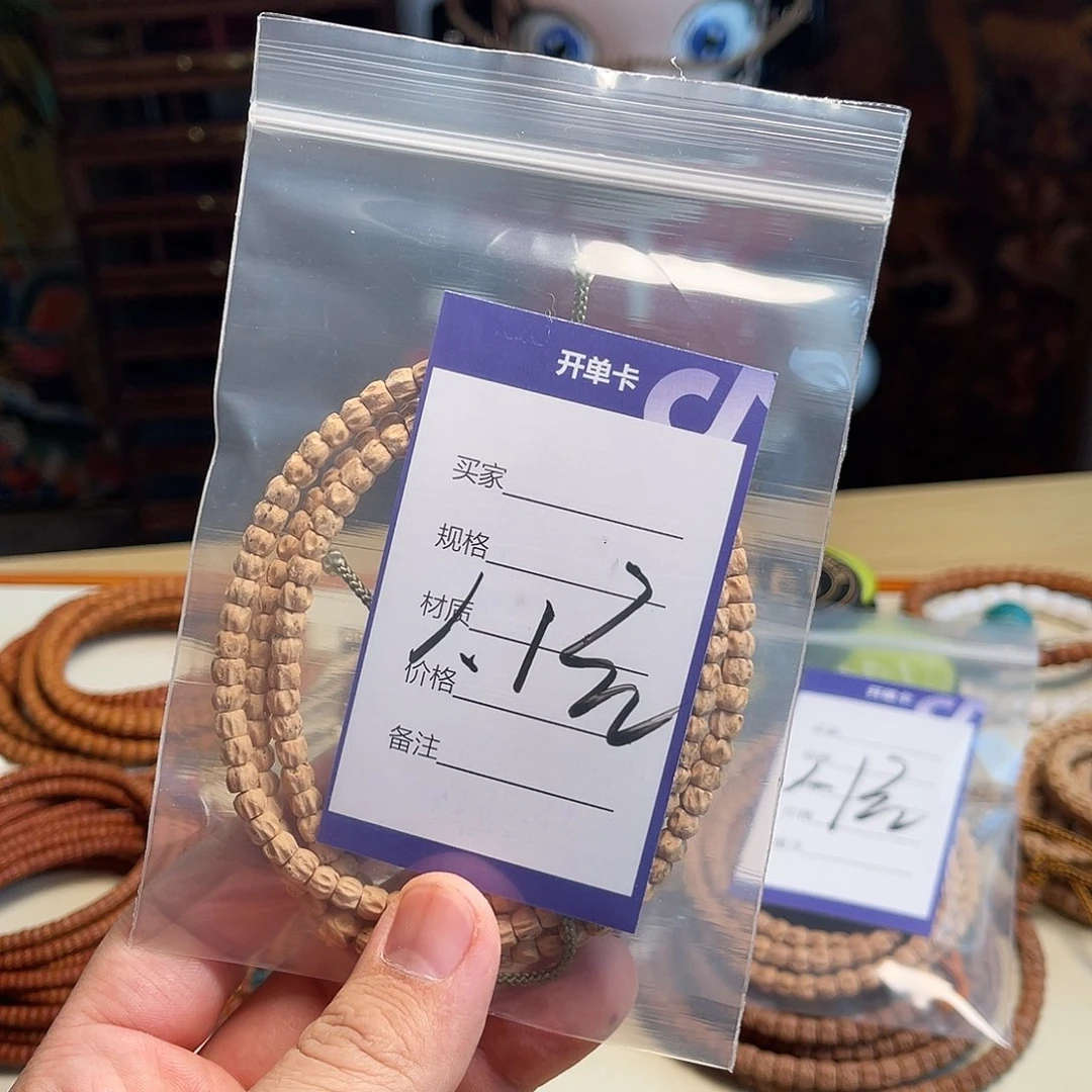 手串柏香籽/百香籽1