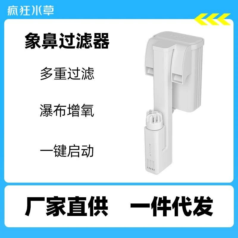 疯狂水草鱼缸过滤器外置过滤桶壁挂式三合一增氧过滤系统