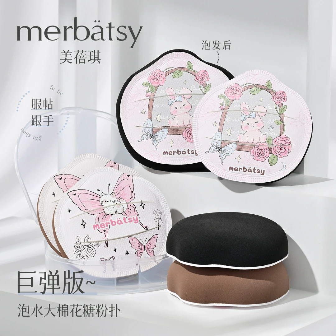 美蓓琪粉扑气垫泡水变大湿用棉花糖粉底服帖细腻清透底妆柔软