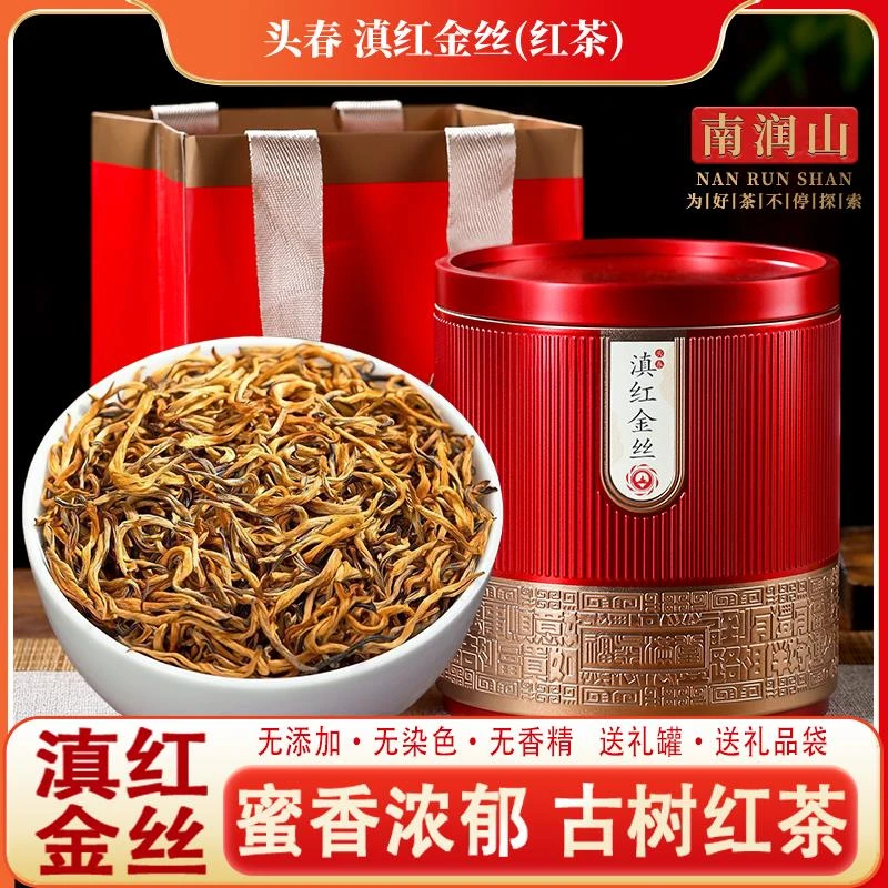 2025古树红茶滇红金丝特一级云南凤庆浓香型金芽300g新茶叶礼盒装