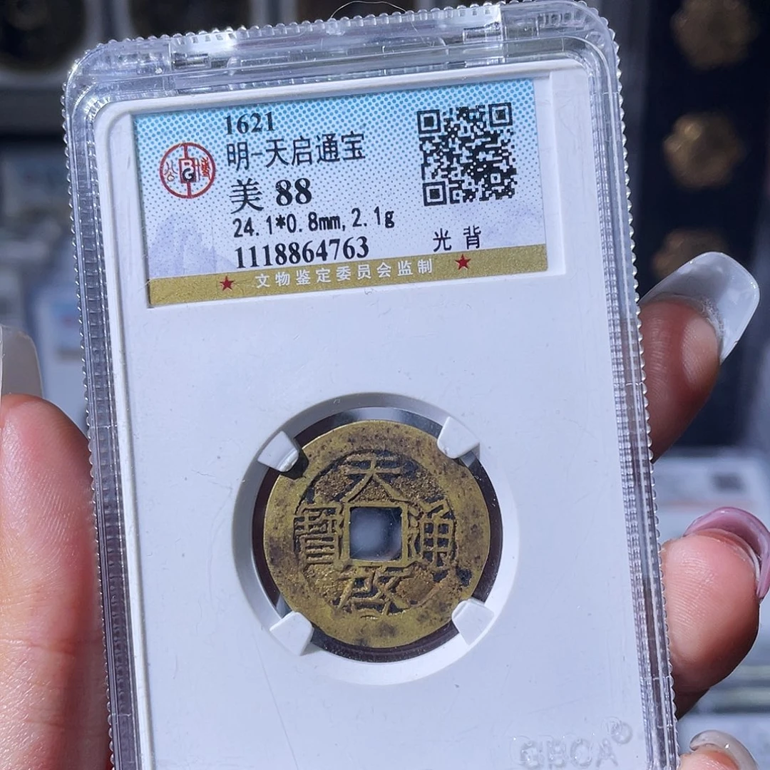 华***书铜小瑶，公博天启➕政和，发顺丰