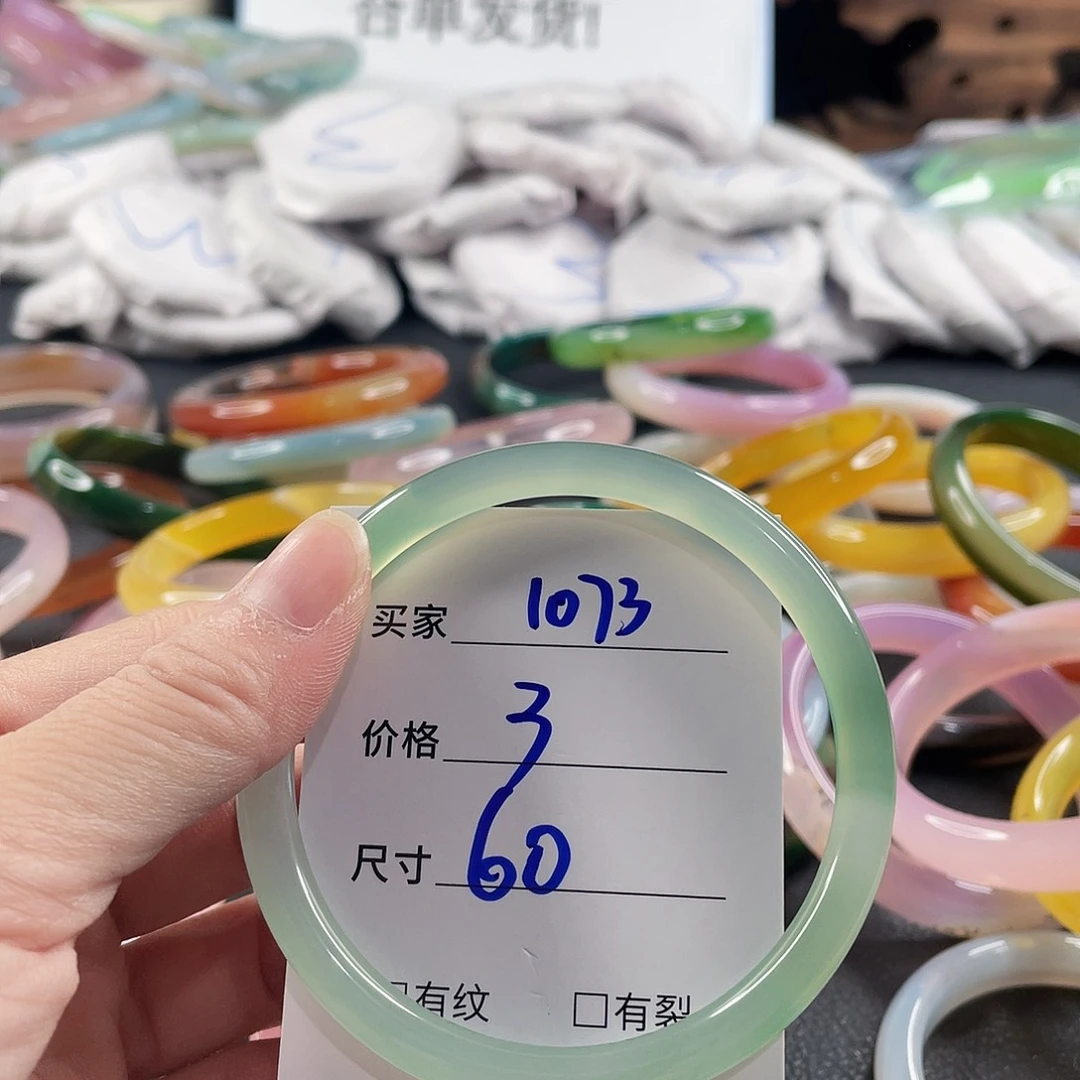 手镯玛瑙/玉髓未镶嵌