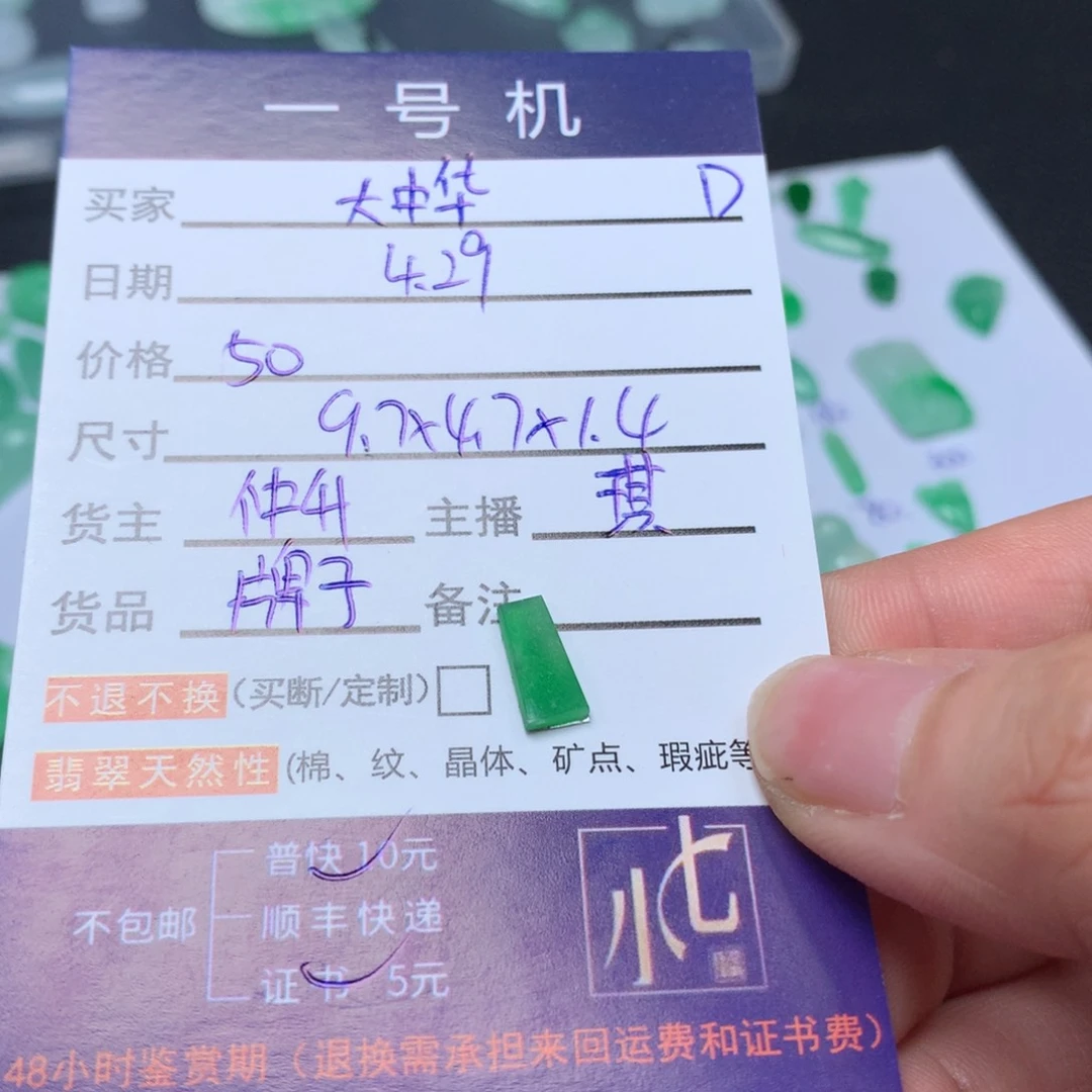 翡翠未镶嵌颈饰大*华