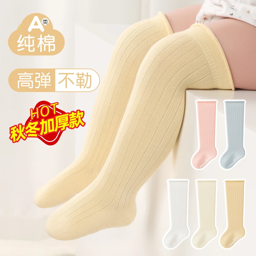 婴儿长筒纯棉袜子秋冬季宝宝加厚过膝不勒腿无骨新生儿袜子婴幼儿