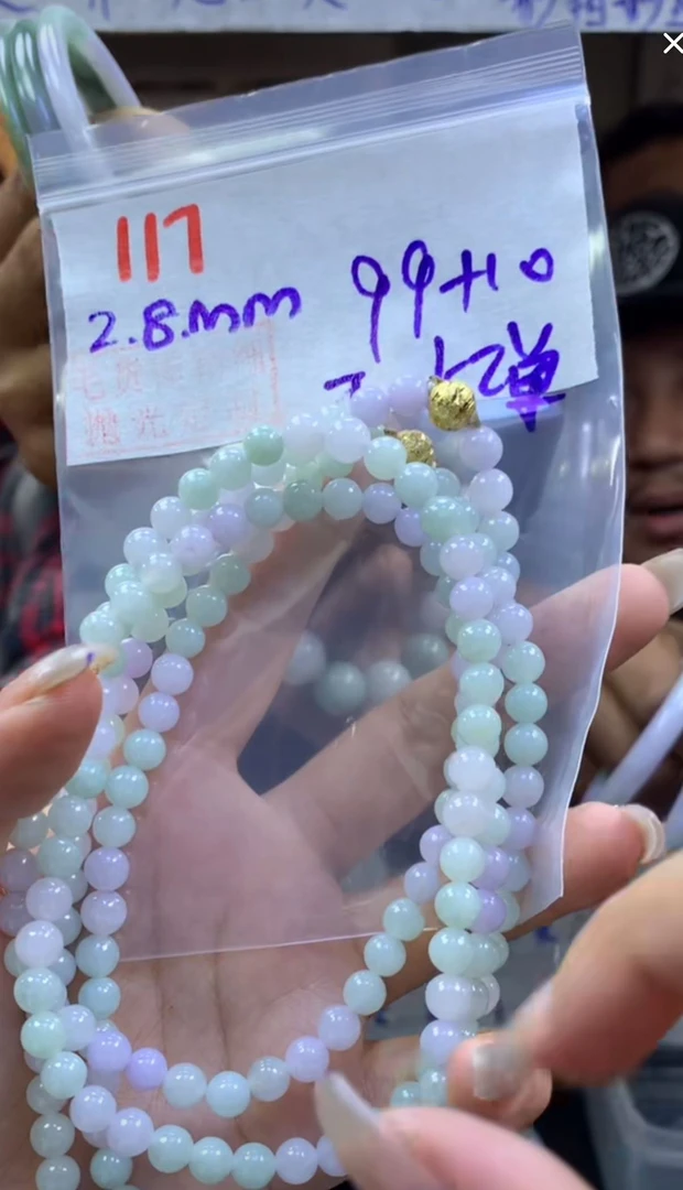定制翡翠未镶嵌毛货117珠链+99元+多样性拍一发一