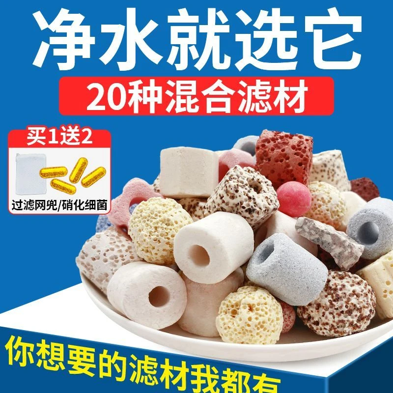 鱼缸新款过滤材料培菌纳米细菌屋球蛋糕棉水族箱全套混合过滤滤材